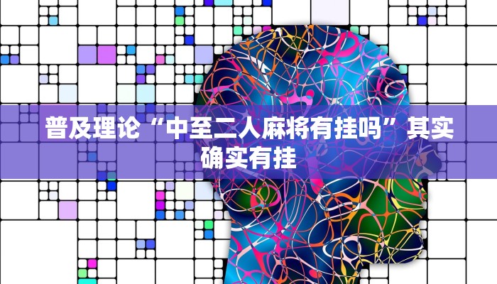 推荐一款“填大坑透视”!开挂”其实确实有挂
