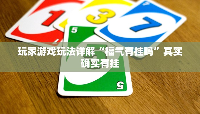 推荐一款“博雅红河棋牌开挂器”原来真可以开挂